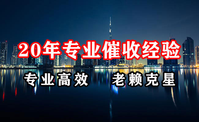 贵州追账公司